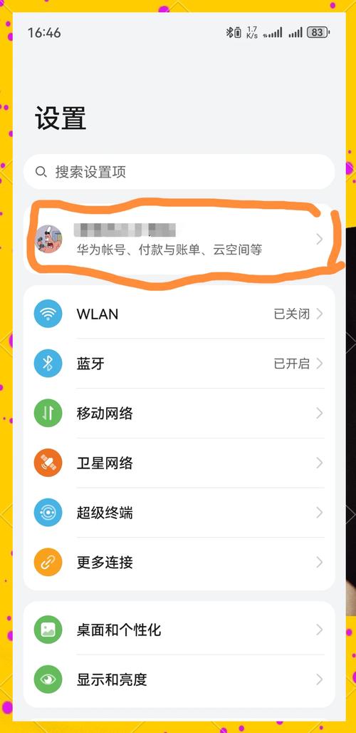 vivo怎么登录华为云空间
