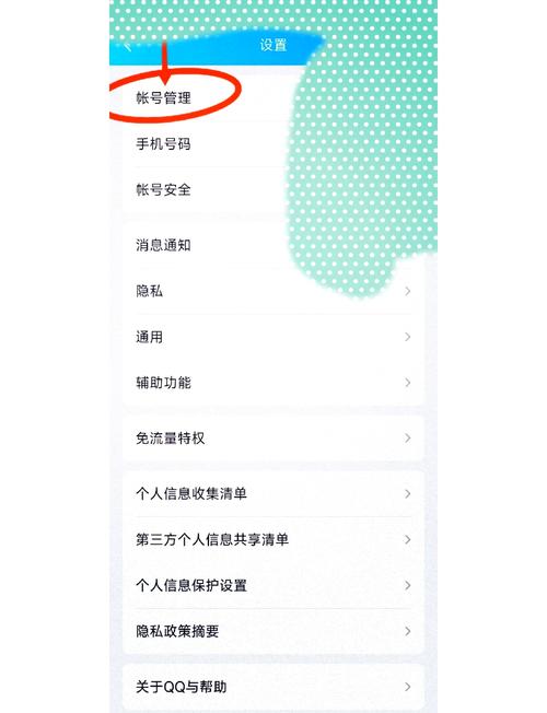 qq怎么创小号不用人脸识别修改版无限次数