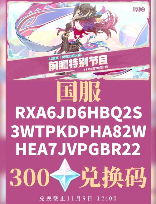 原神抢先服季节版