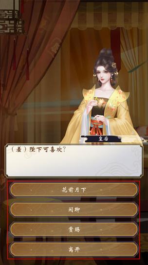 皇帝人生2无限金币免广告完结版