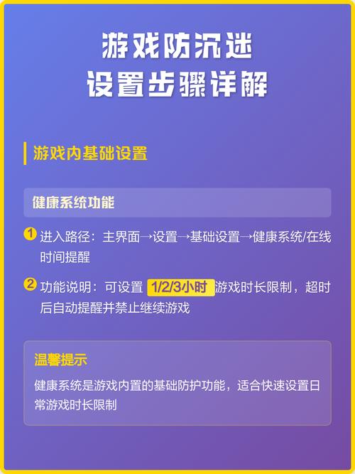 华为游戏里的防沉迷怎么解开