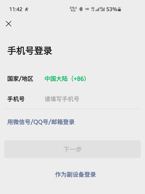 微信多设备登录中文版免费下载