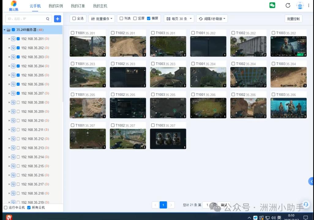 自动跑刀脚本