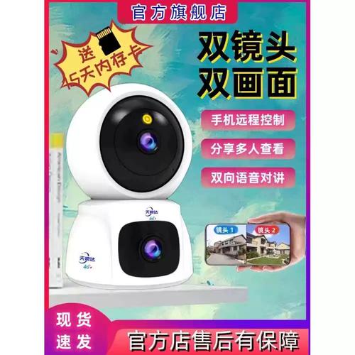 千鸟物联4g监控app