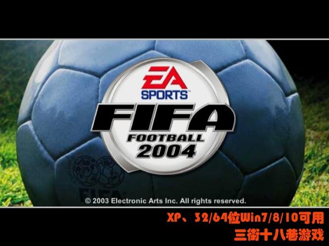 Fifa足球体正版