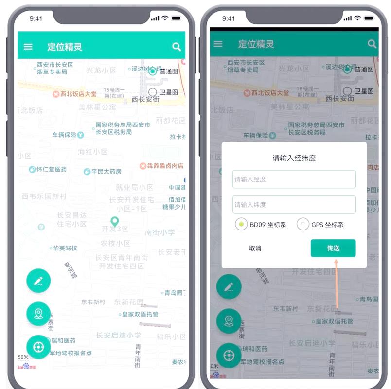 虚拟定位器APP免卡密