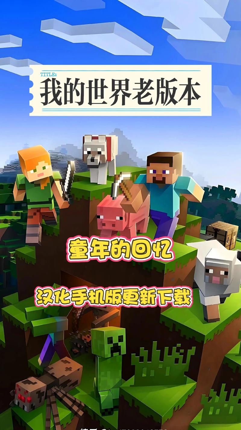 我的世界2016年旧版本下载移动版