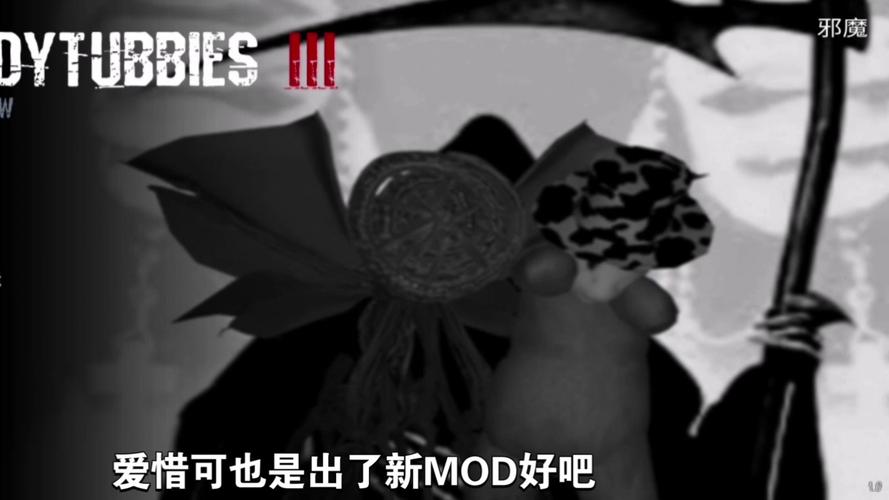鬼天3社区版模组安装到手机
