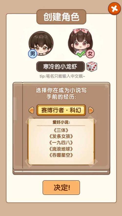 小言模拟器折相思破解版