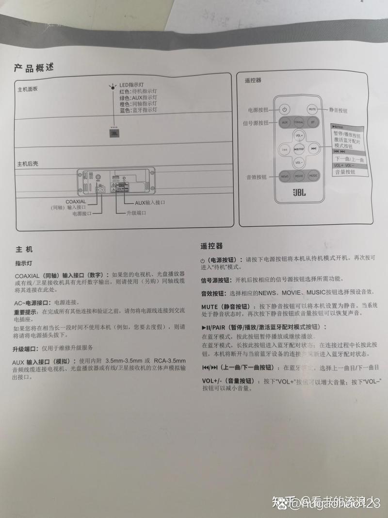 草莓影盒v1210中文说明书