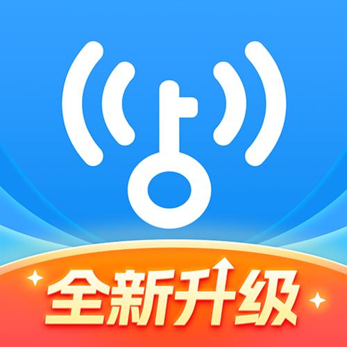 强力破解周围wifi软件免费旧版安卓