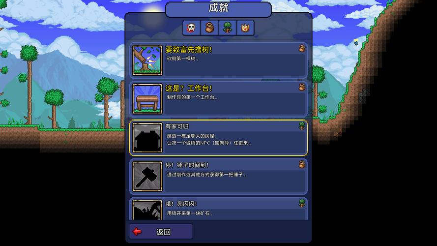 泰拉瑞亚破解版无限资源中文手机端原版