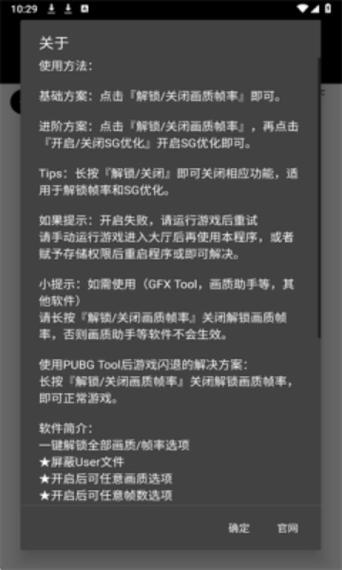 pupgatant画质助手官方下载紫色版