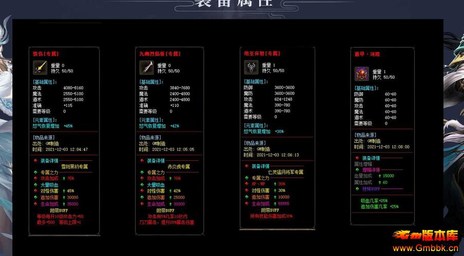 神器传说gm版