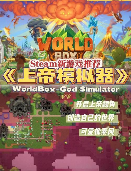 上帝模拟器修仙版加未来科技最新版彩色