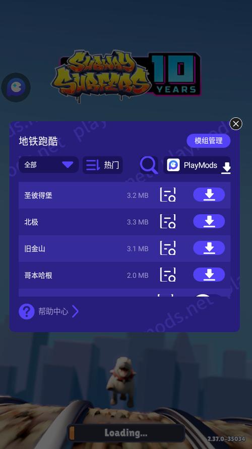 地铁跑酷自由切换地图无限金币钥匙内置VI红色版