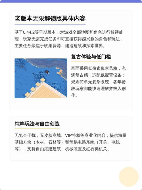 迷你世界老版本如何破解版无限次数