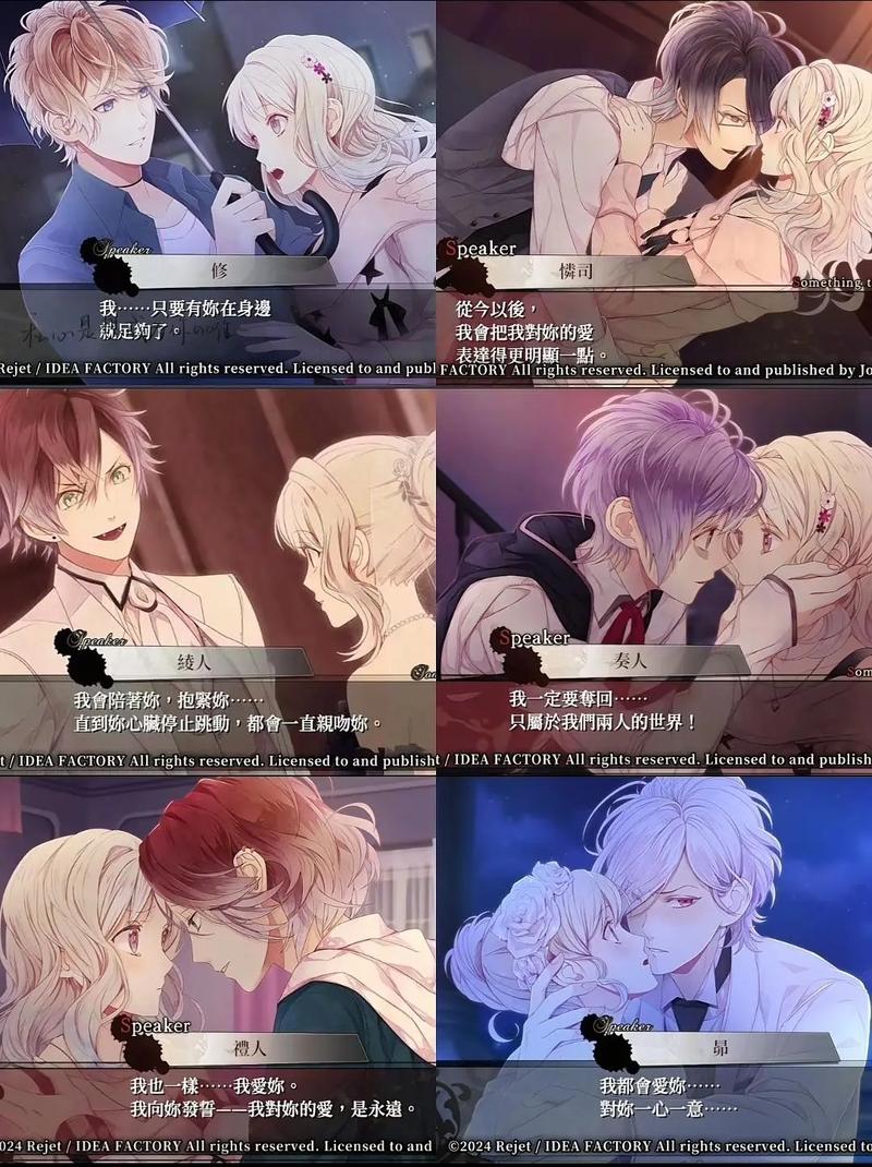 魔鬼恋人游戏第