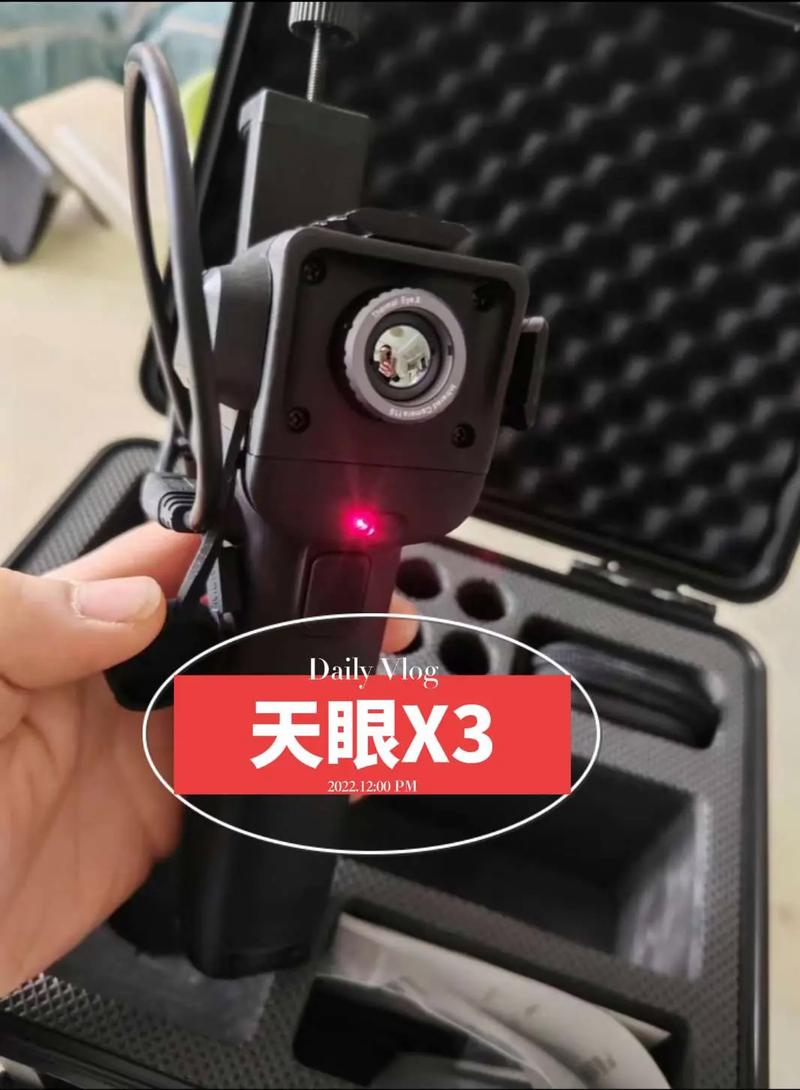 天眼x3热成像免广告