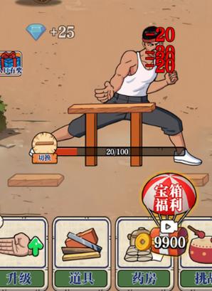 劈砖大师辅助菜单终极版MOD