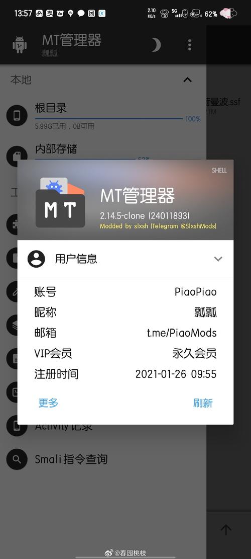 mt文件管理器永久vip版