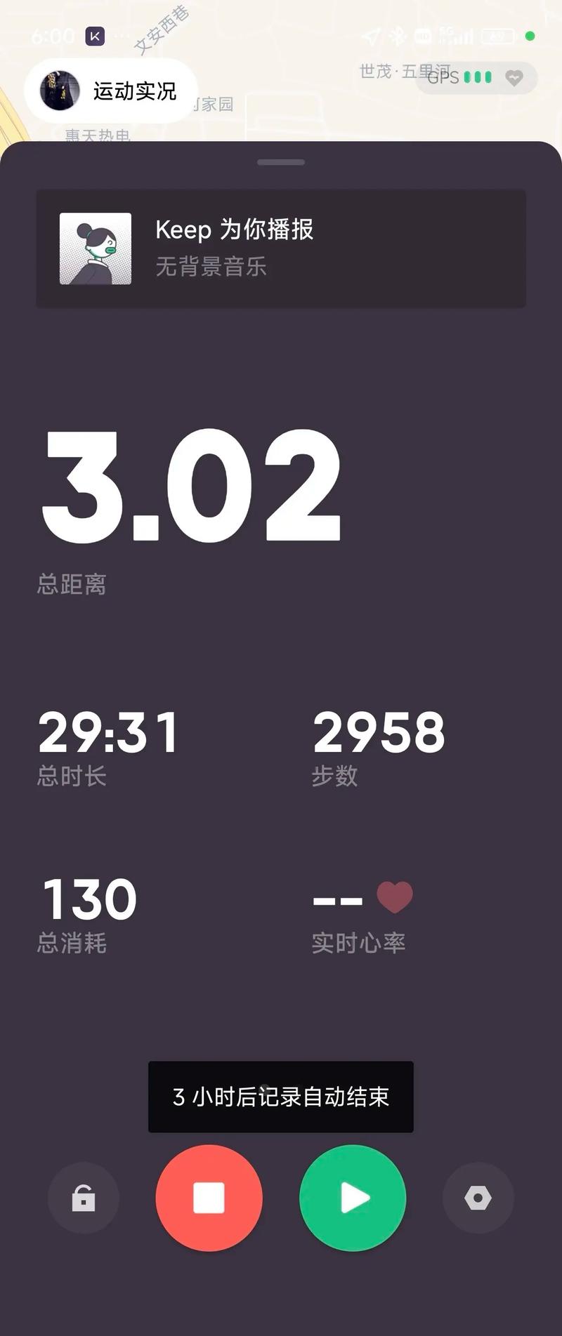 keep不付费