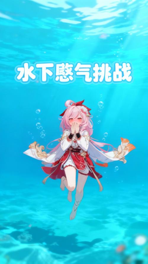 二次元少女水下憋气痛苦训练