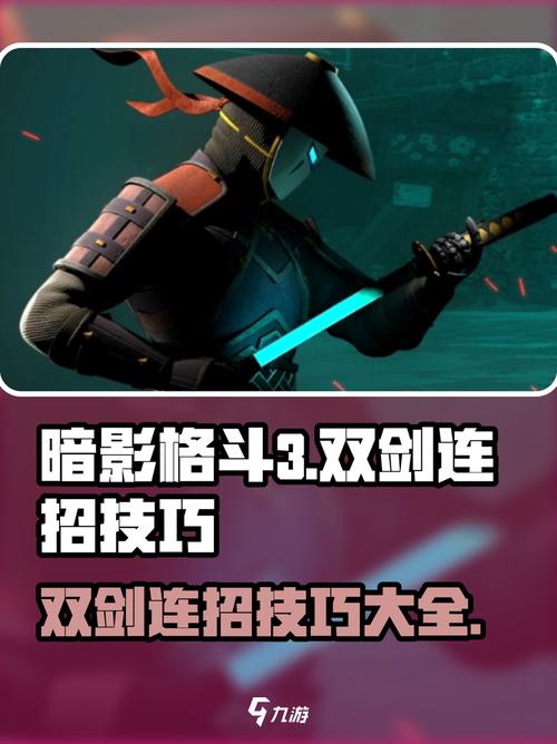 暗影格斗3秒杀