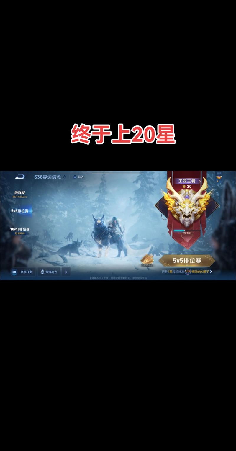 王者星火直装20下载