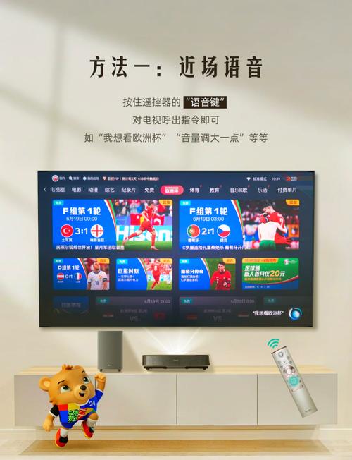 海信电视如何开启语音模式无限阅读币