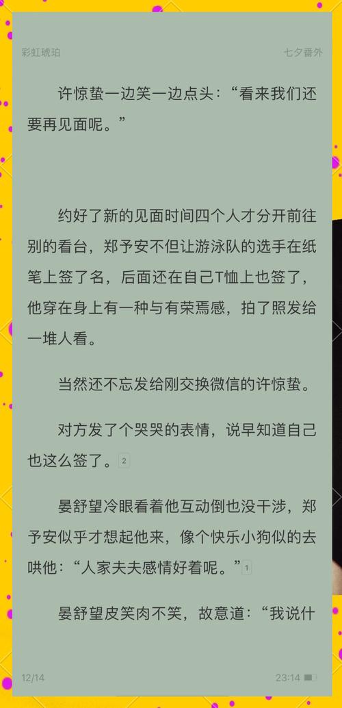 偷香高手vip番外篇全部官网最新版本