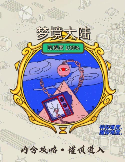 梦境侦探辅助脚移动版