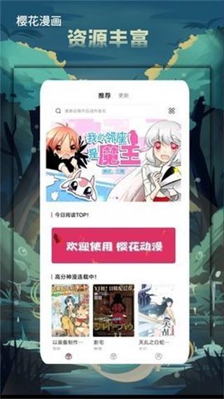 樱花动漫破解版永久免费安装破解版永久VI