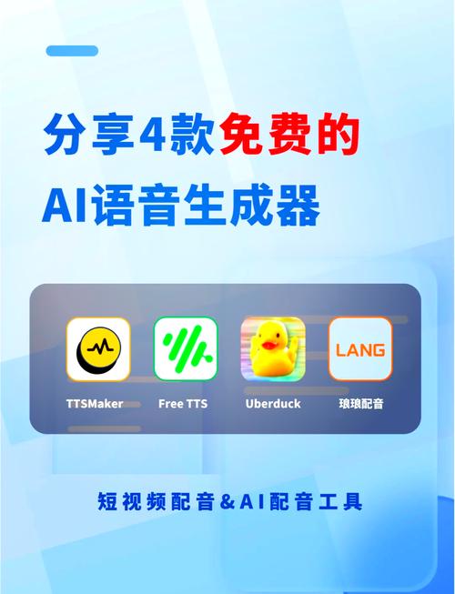 喊麦配音生成器抢先版