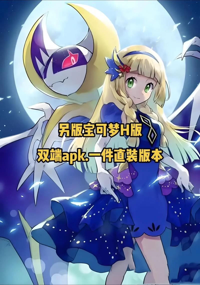 不同版本的宝可梦可以交换福利版终极版