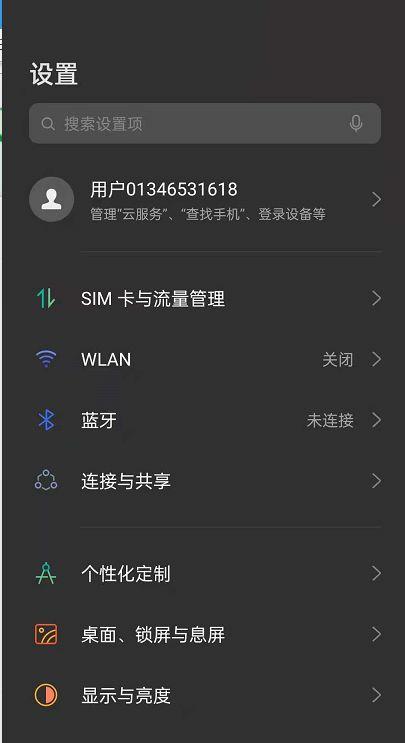 vivo与oppo怎样家人共享位置极速版手游