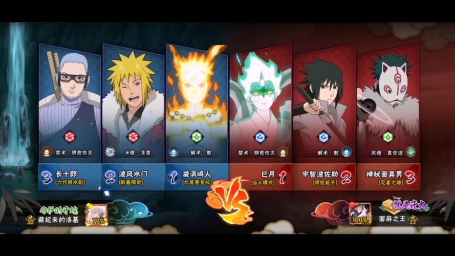 火影忍者忍术对决电子版