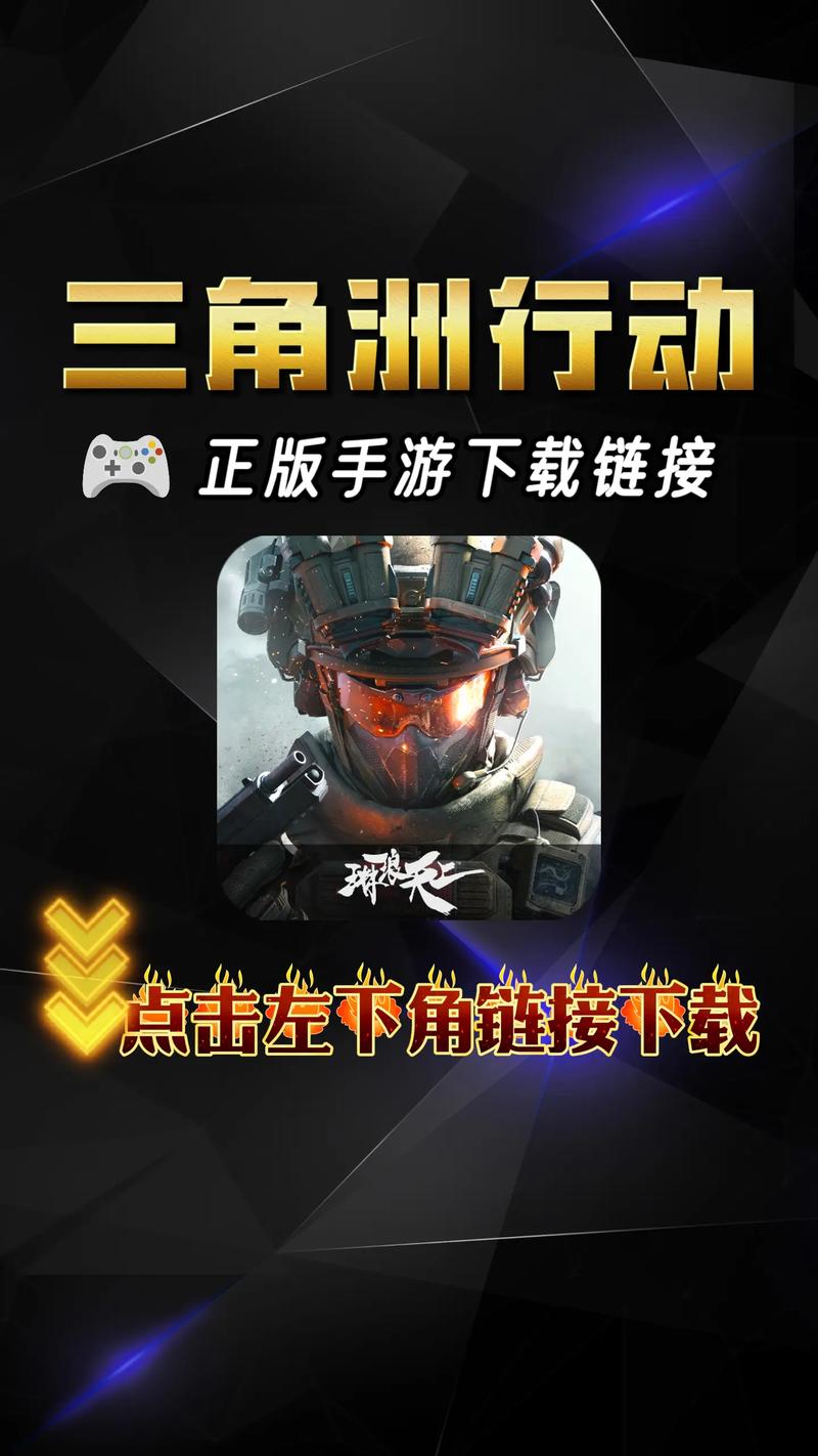 三角洲单机版破解版永久免费版