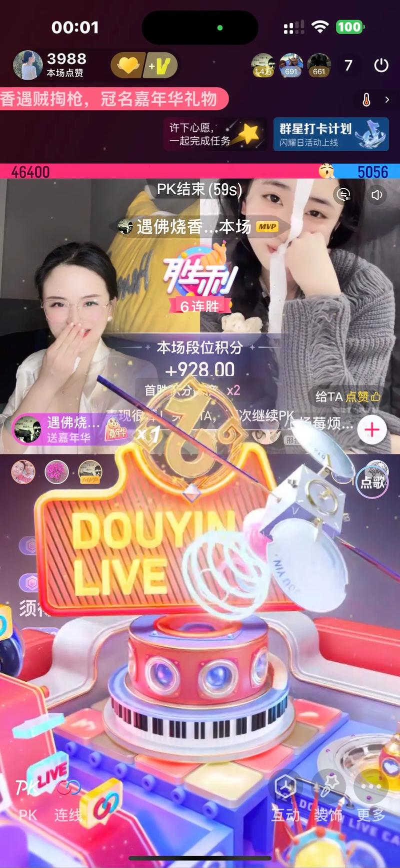 给主播刷礼物模