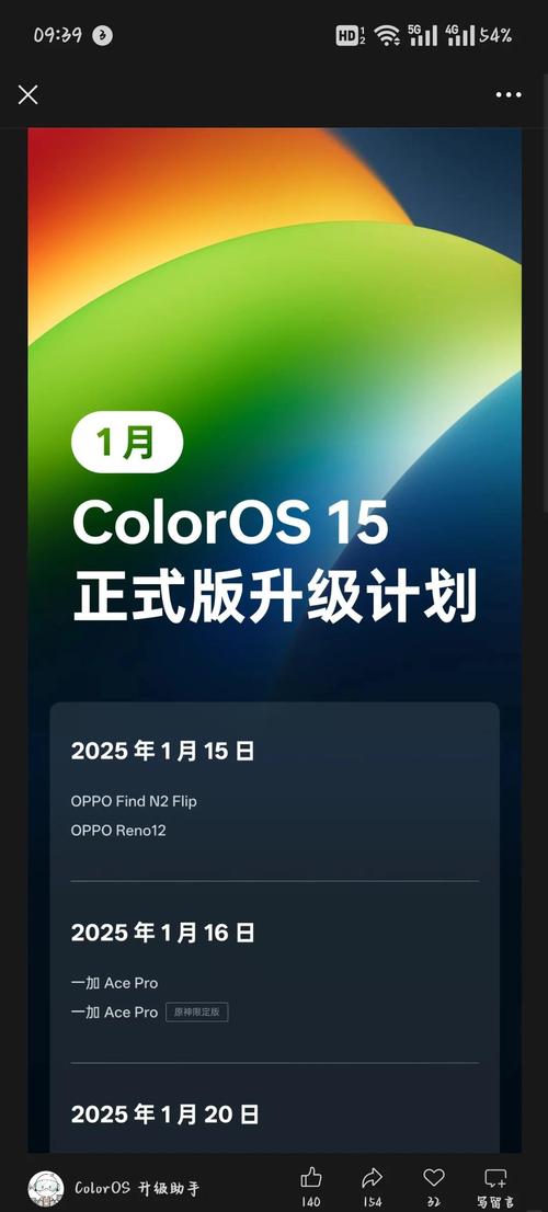oppo系统更
