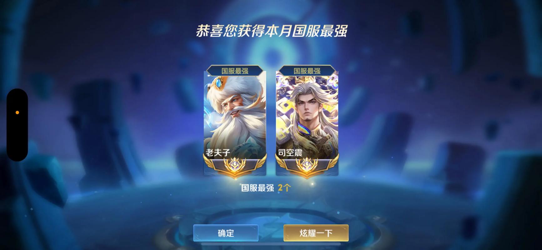 传说对决国服官