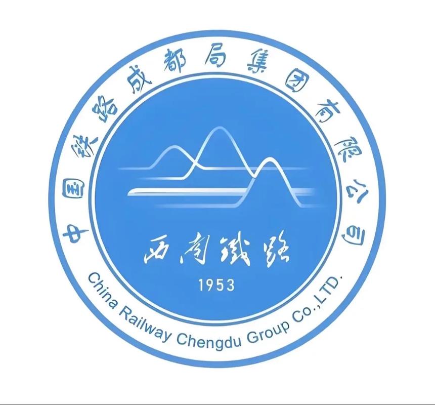 成都铁路局智慧