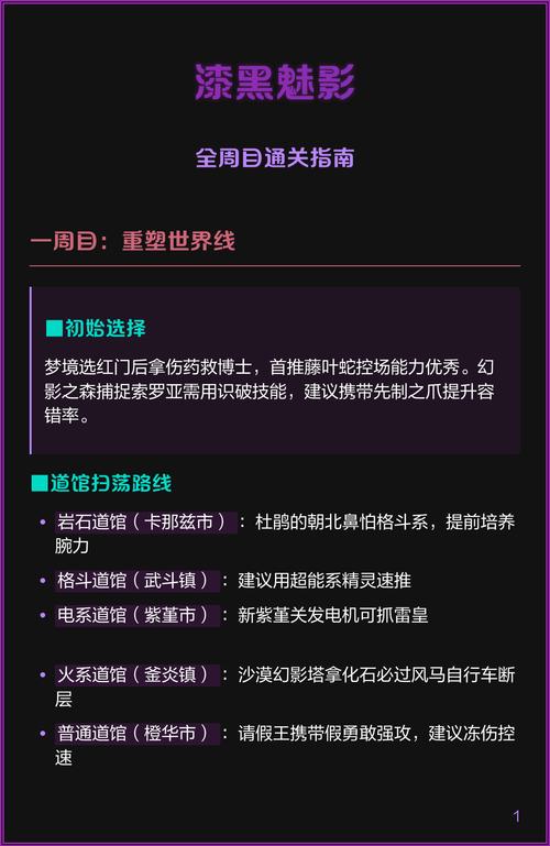 漆黑的魅影50一周目全流程去广告修改版升级