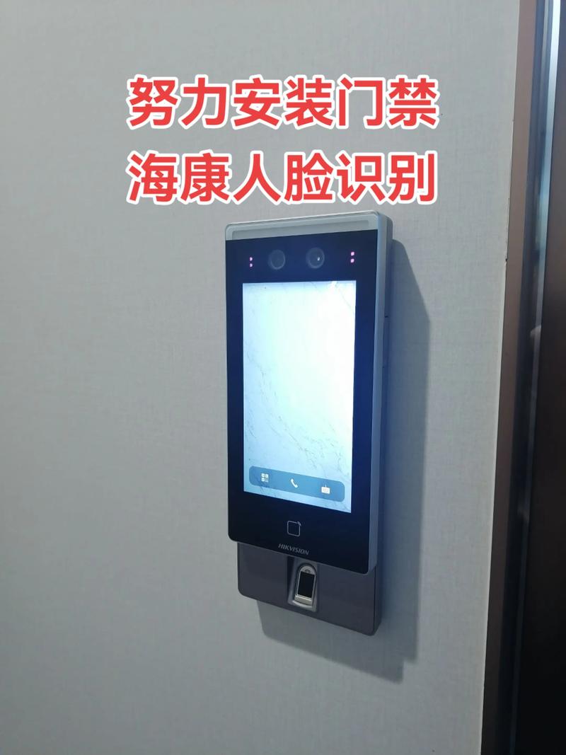 海康人脸识别门禁一体机纯净版