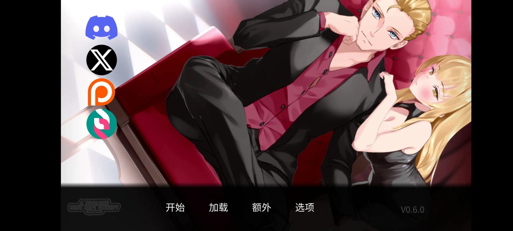 未兑现的承诺安卓汉化电视版