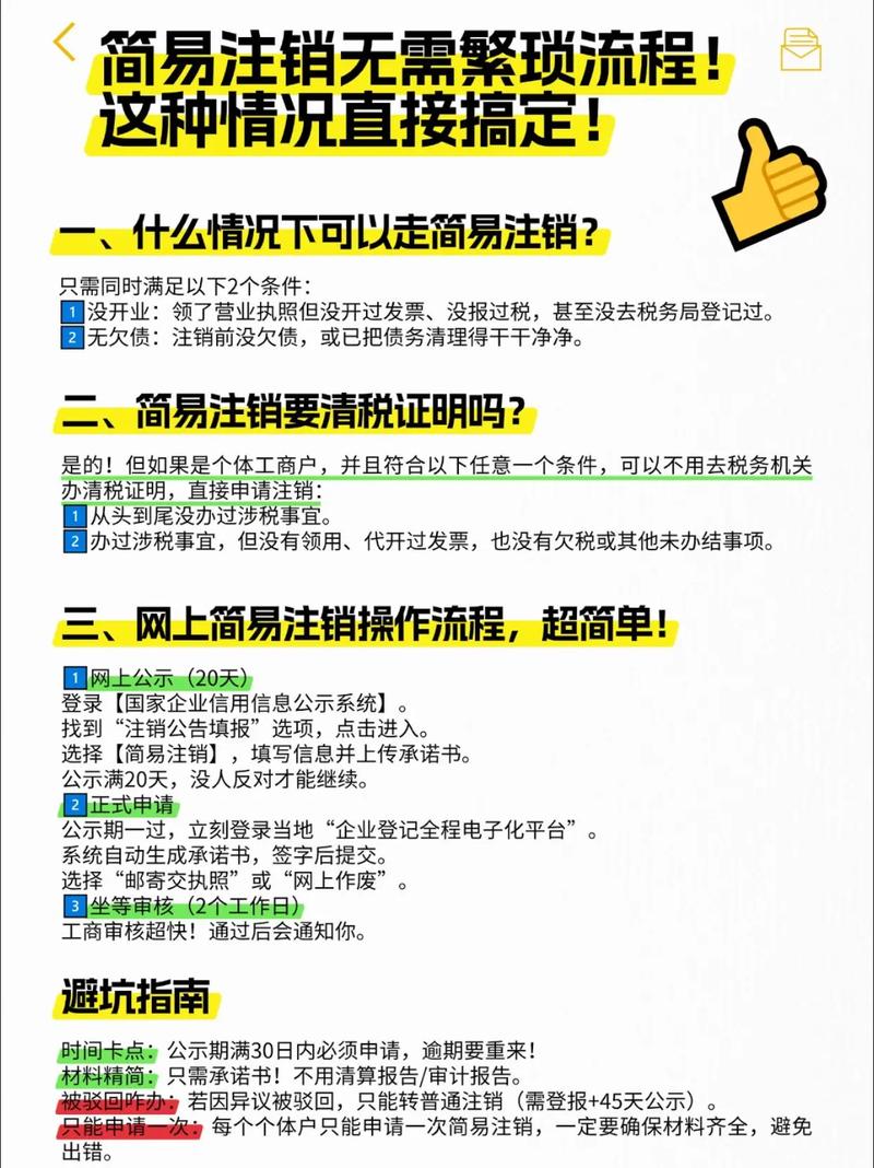 妻社账号注销步骤详解无限制永久免费