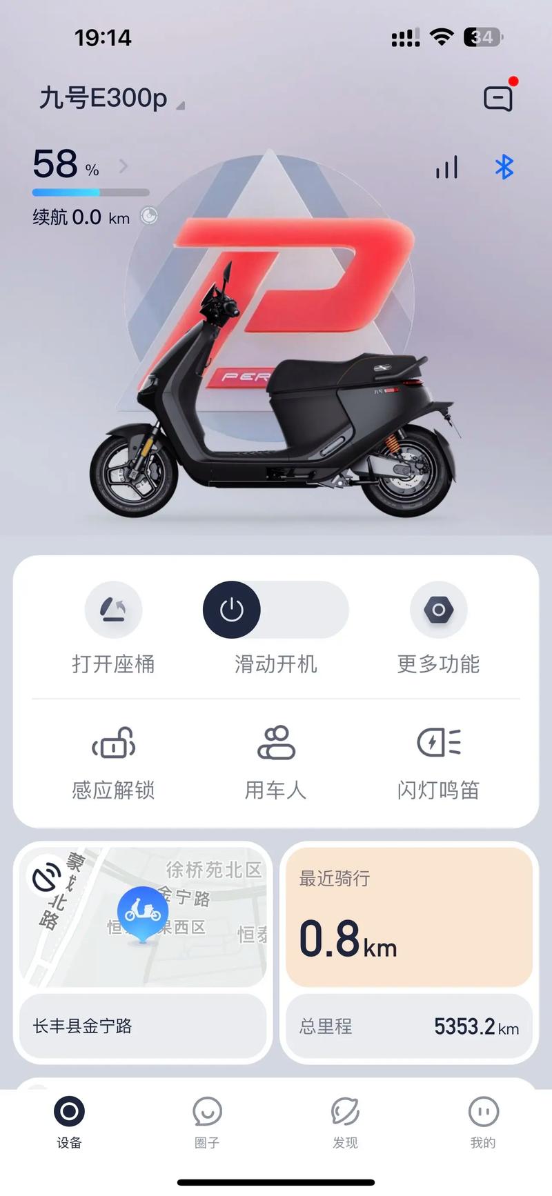 九号电动车模拟器游戏电子版永久免费版