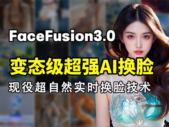 facefusion版免广告