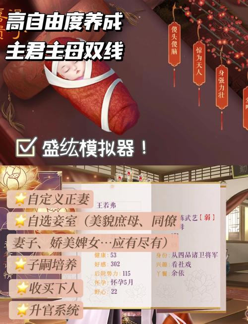 主君主母录橙光