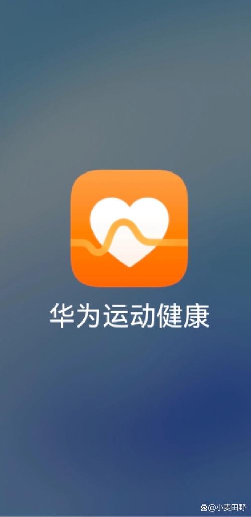 华为运动健康vip破解版无限制永久免费